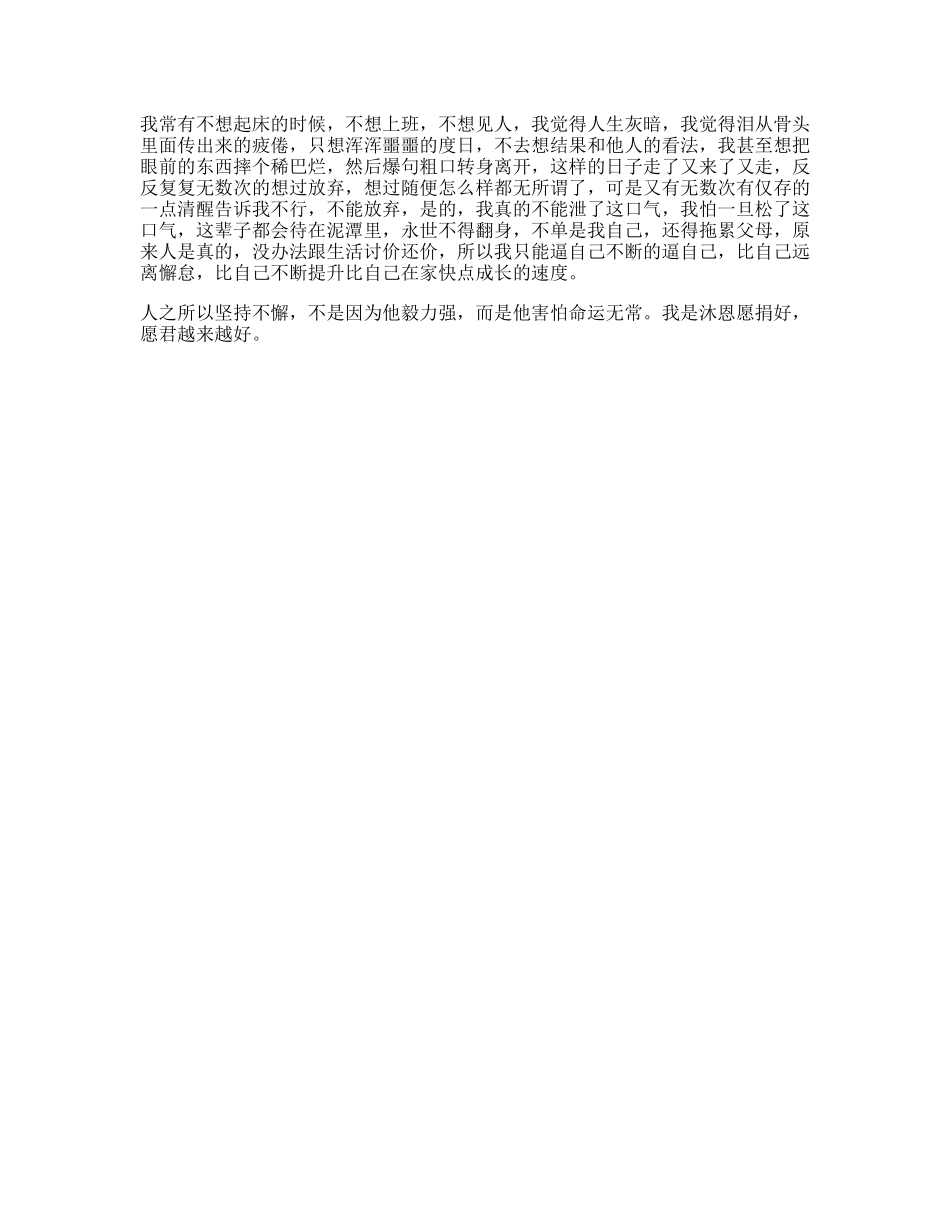 我的vlog人一定要有想守护人或情感，他们会帮你抵御灰暗并给予你力量_第1页