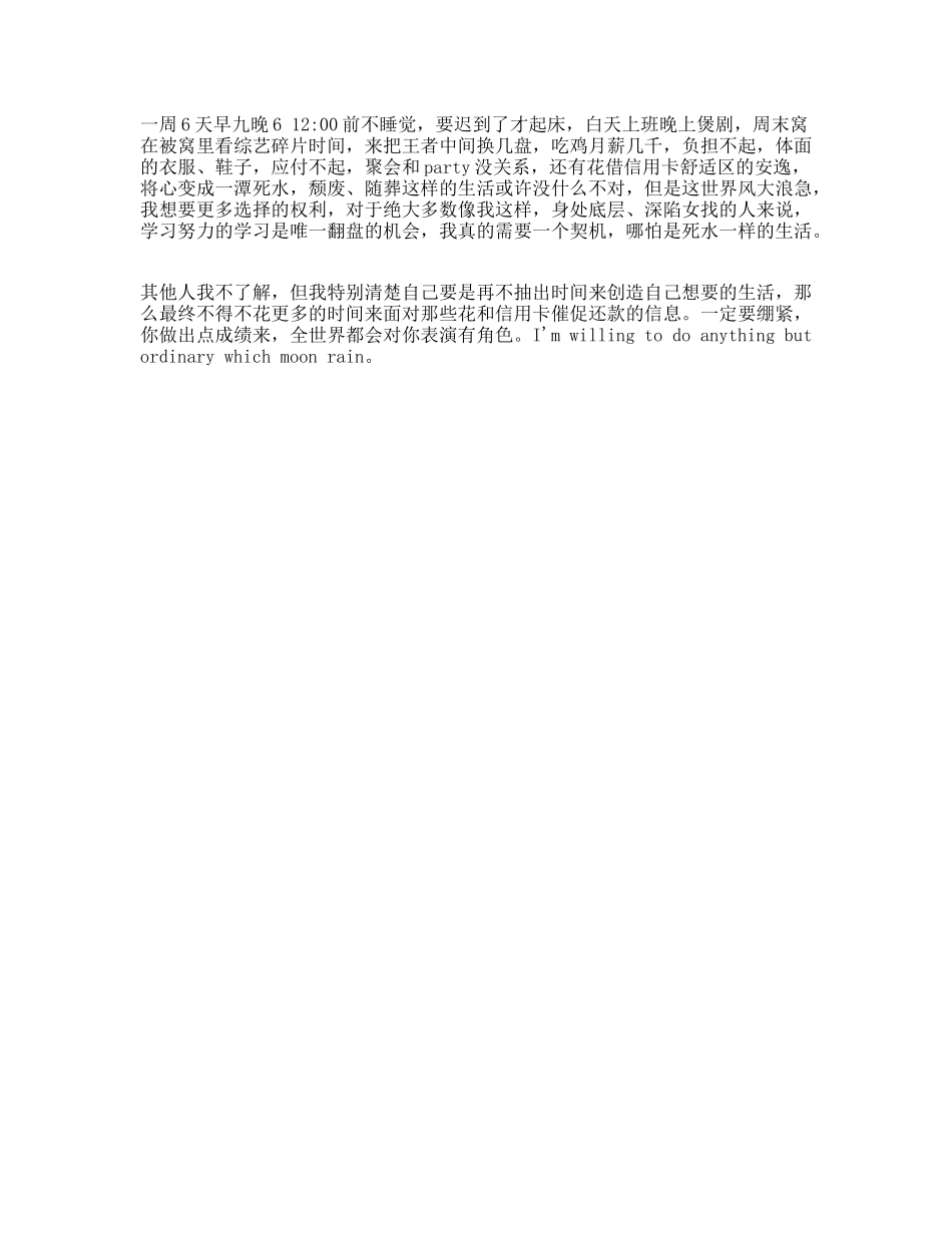 我的vlog我甘愿做任何事，除了平凡薛辉小清新_第1页