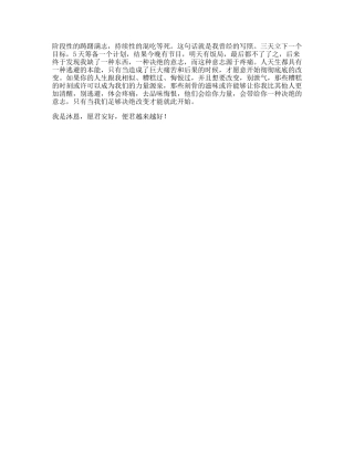 想要改变，你我足够决绝吗剪映vlog日常vlog