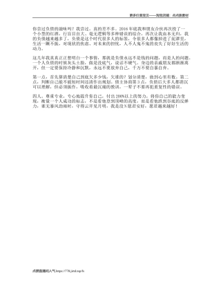 一定加油，谁无暴风劲雨时，守得云开见月明负债剪映vlog日常