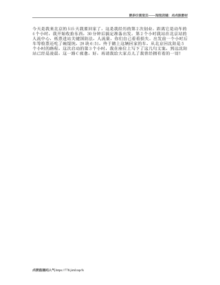 一个北漂girl的春运旅程，一定一定要看到最后春运看我瞬移回家vlog日常带团圆回家