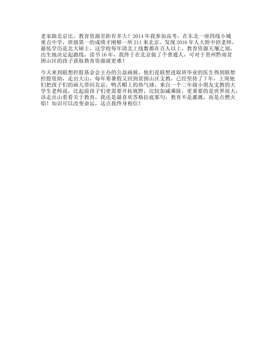 在你们那，想上一所大学，得考多少分vlog日常_第1页
