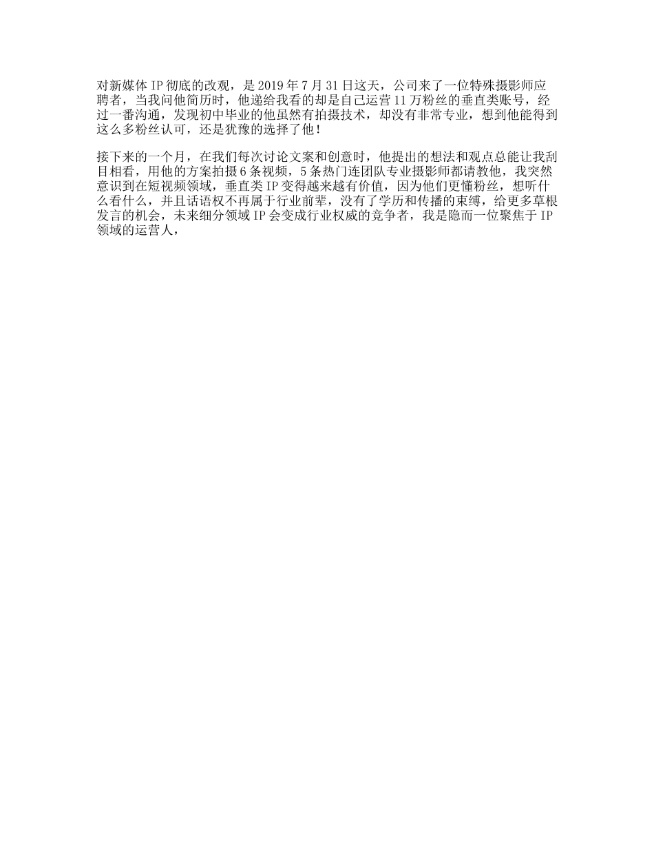 重新认识一下，颖儿，年湖北人，刷到我是我们的缘份，有机会来深圳我们一起交流一下自媒体运营深圳_第1页
