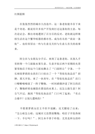 红颜蓝颜-盘古文库文档资料