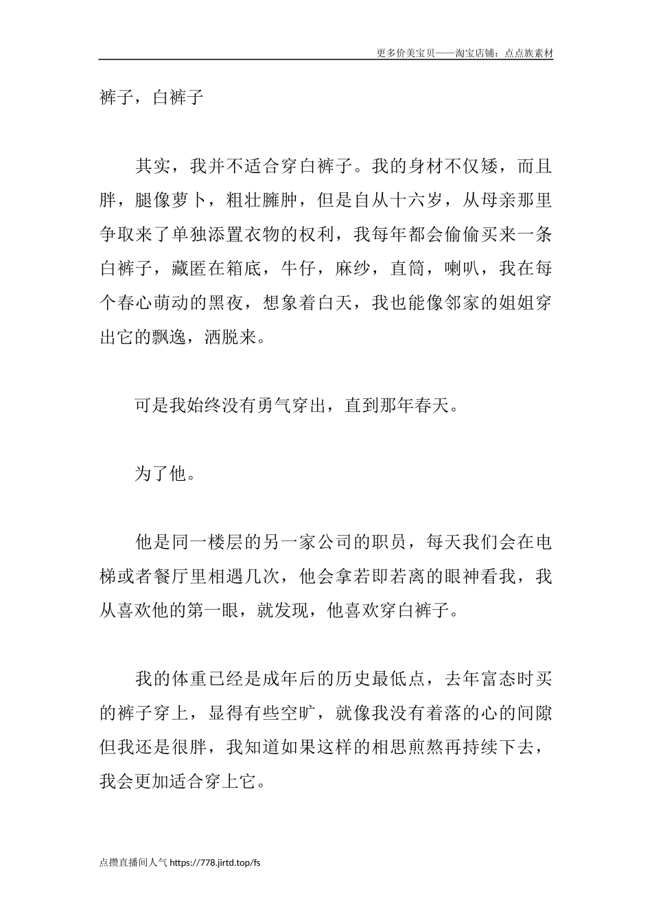 裤子-盘古文库文档资料_第1页