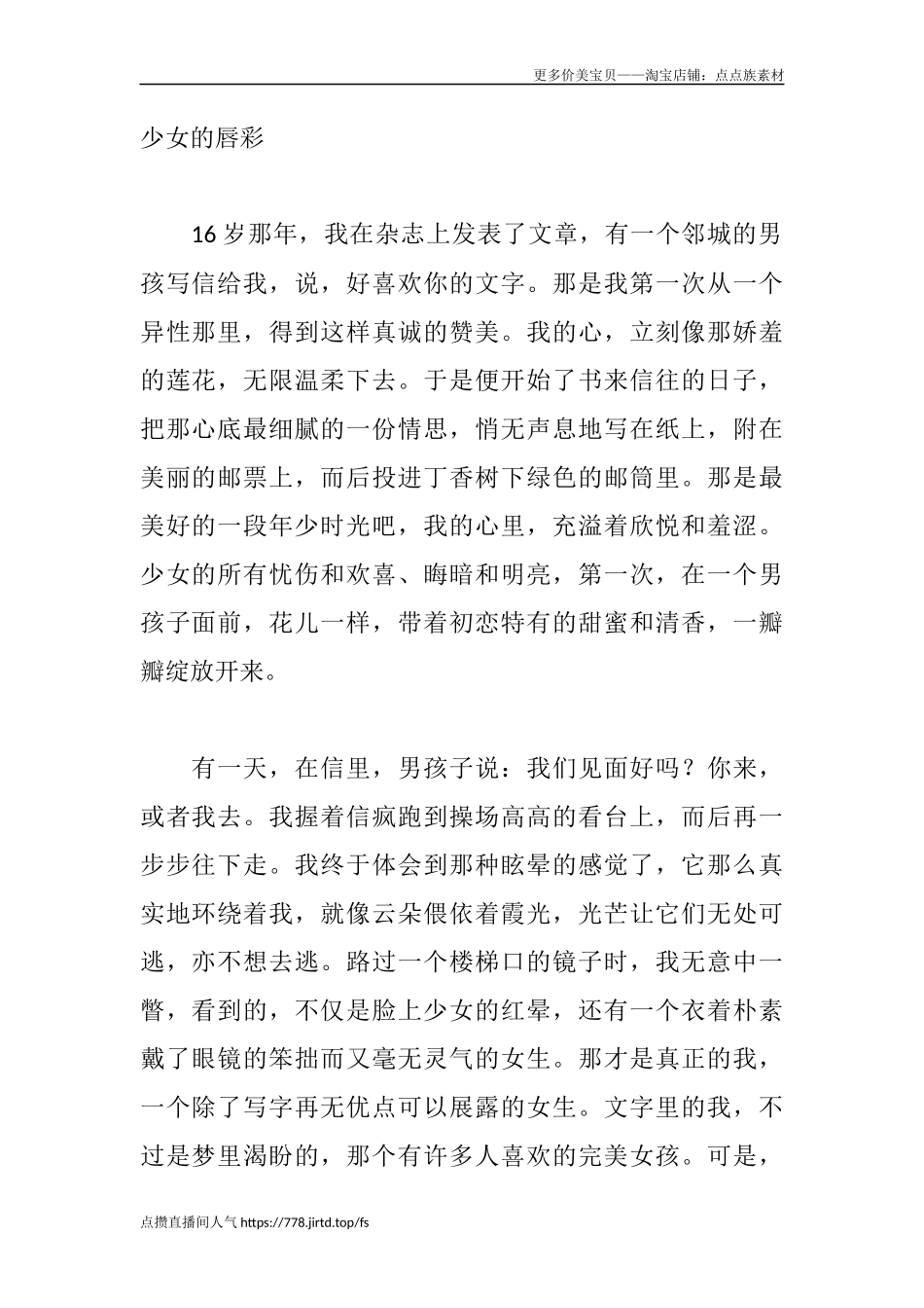 少女的唇彩-盘古文库文档资料_第1页