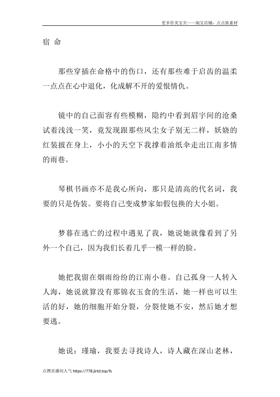 宿 命-盘古文库文档资料_第1页