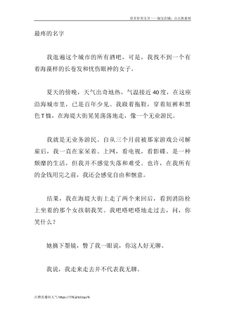 最疼的名字-盘古文库文档资料