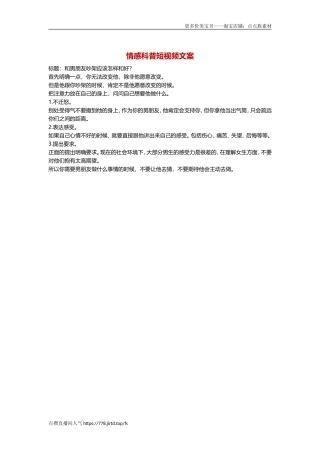 .和男朋友吵架，应该如何和好？-盘古文库文档资料