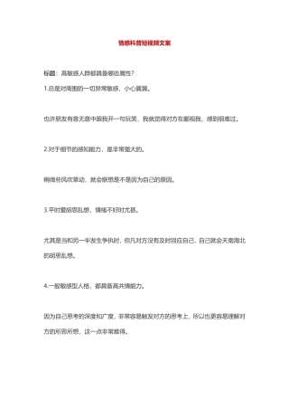 高敏感人群都具备哪些属性？-盘古文库文档资料