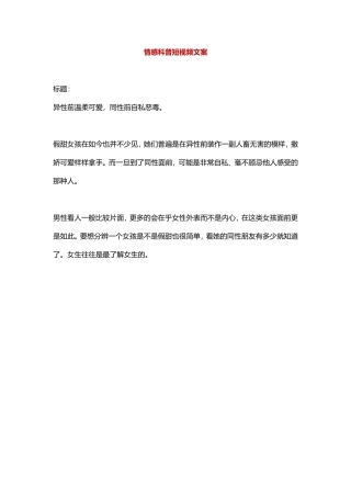 假甜女孩是什么样？-盘古文库文档资料