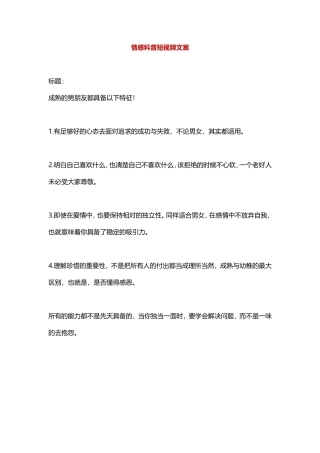 男朋友很成熟是什么体验？-盘古文库文档资料