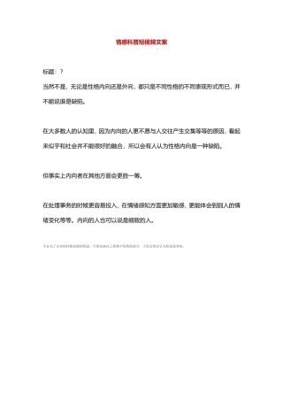 内向是性格缺陷吗？-盘古文库文档资料