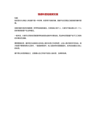 你最讨厌被人贴上什么标签？-盘古文库文档资料