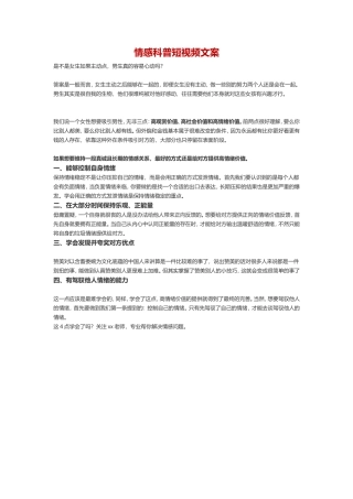 女生如果主动点，男生真的容易心动吗？-盘古文库文档资料