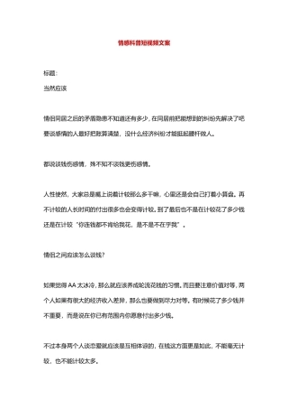 情侣租房同居该不该AA？-盘古文库文档资料