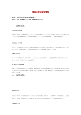 为什么你们觉得找对象会很难？-盘古文库文档资料