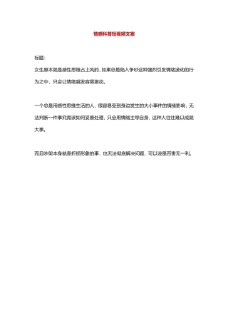 为什么女生不能随便吵架？-盘古文库文档资料