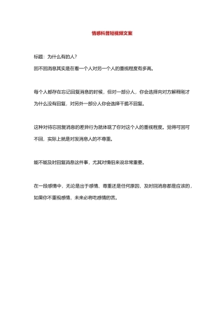 为什么有的人忘记回消息干脆就不回了？-盘古文库文档资料