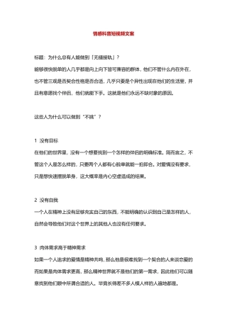 为什么总有人能做到「无缝接轨」？-盘古文库文档资料