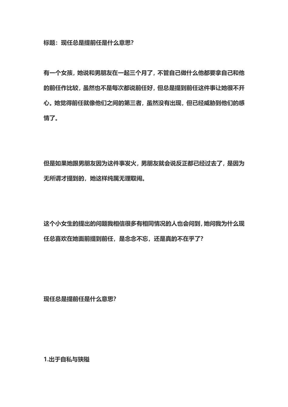 现任总是提前任是什么意思？-盘古文库文档资料_第1页
