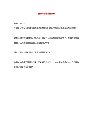 优质女生和优质男生的区别是什么？-盘古文库文档资料