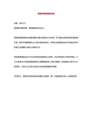 直男和直男癌的区别是什么？-盘古文库文档资料