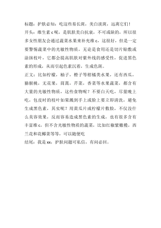 护肤必知：吃这些易长斑，美白淡斑，远离它们！-文库文档资料大全