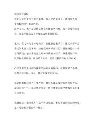 爱情也并不是不讲道理的-文库大全-文库大全