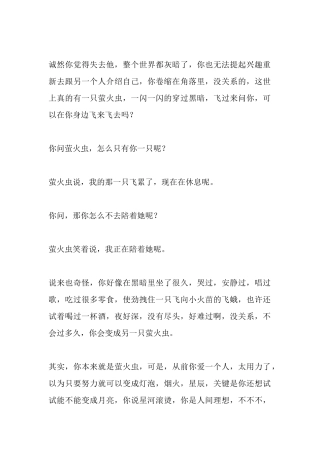 诚然你觉得失去他，整个世界都灰暗了-文库大全-文库大全