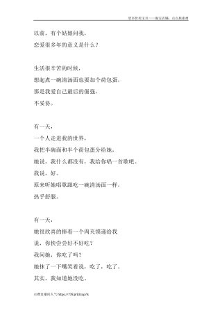 以前，有个姑娘问我，恋爱很多年的意义是什么？-文库大全-文库大全