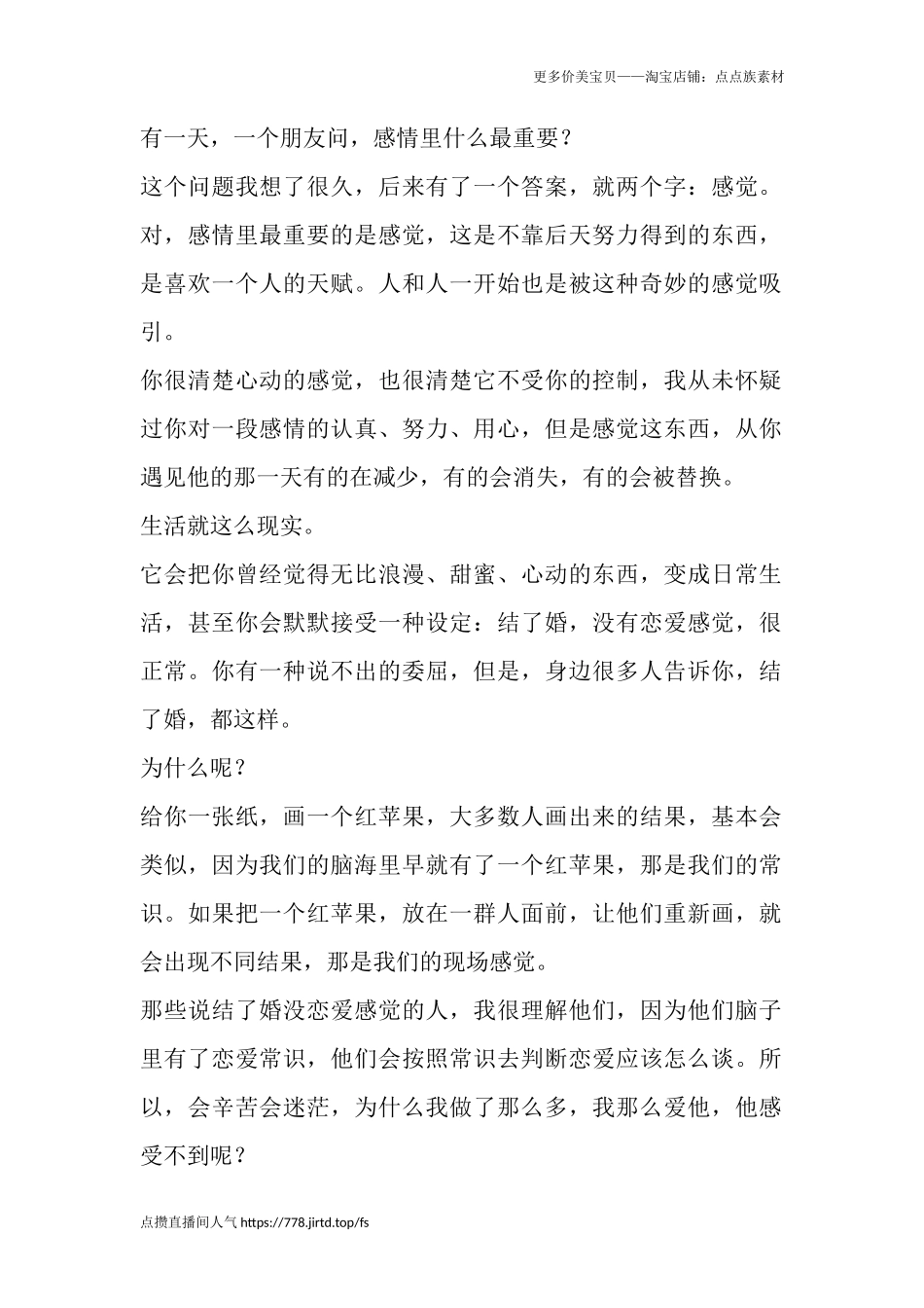 有一天，一个朋友问，感情里什么最重要？-文库大全-文库大全_第1页