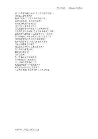 爱一个人爱的如此心碎 为什么还要有爱呢-文库大全