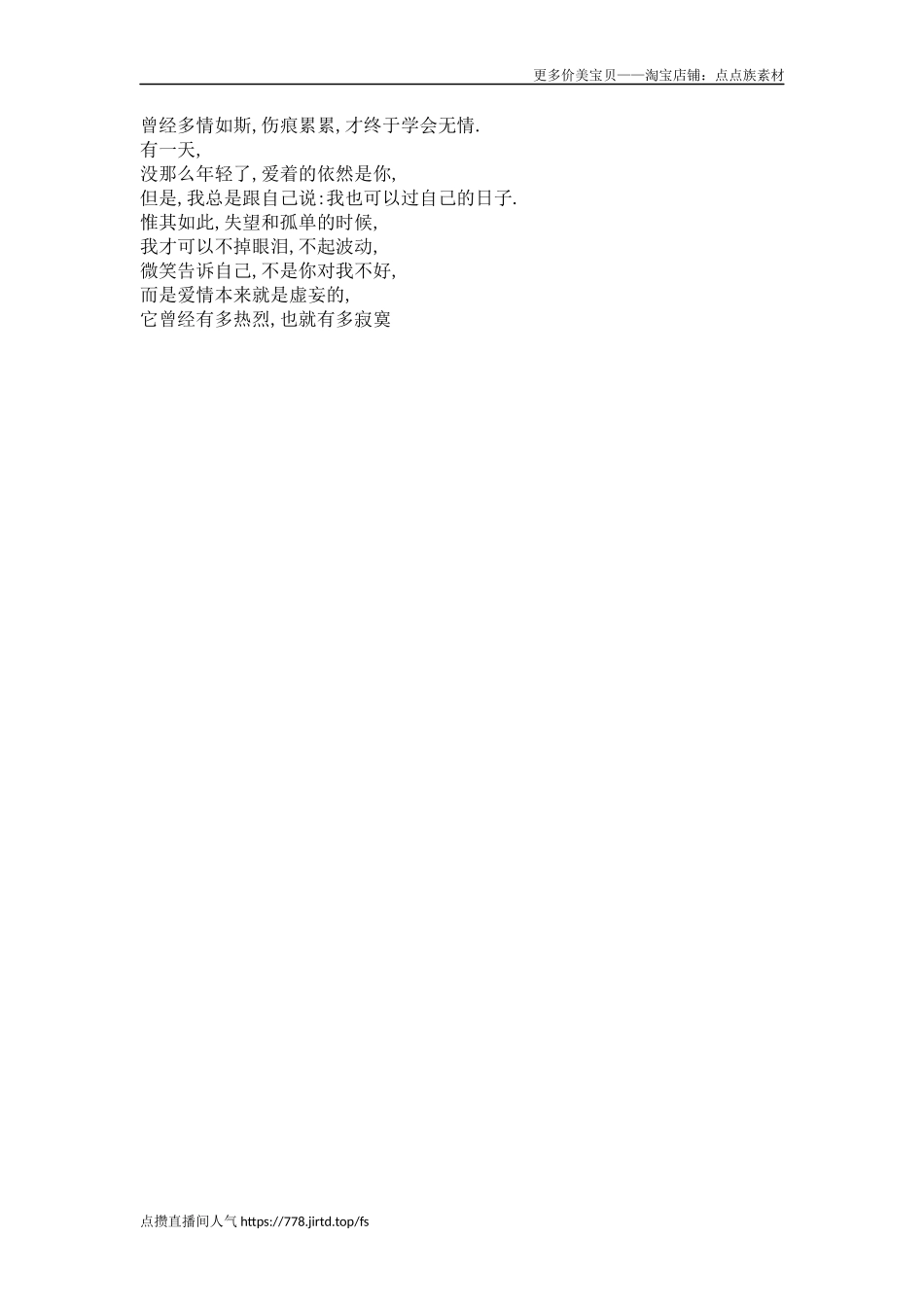 曾经多情如斯-文库大全_第1页