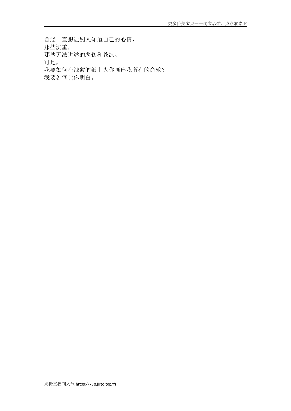 曾经一直想让别人知道自己的心情-文库大全_第1页