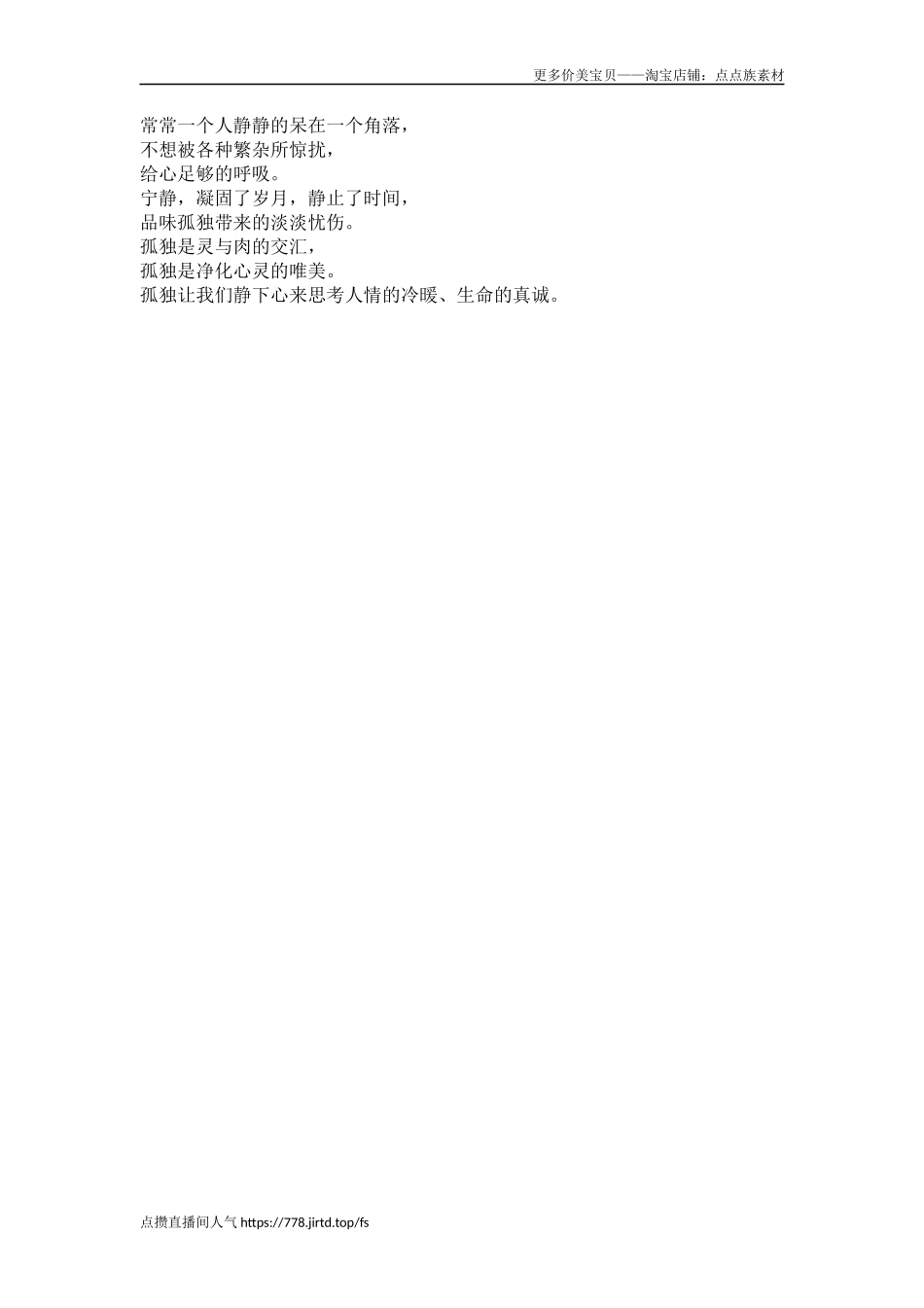 常常一个人静静的呆在一个角落-文库大全_第1页