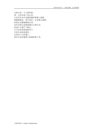 当你心疼一个人的时候-文库大全