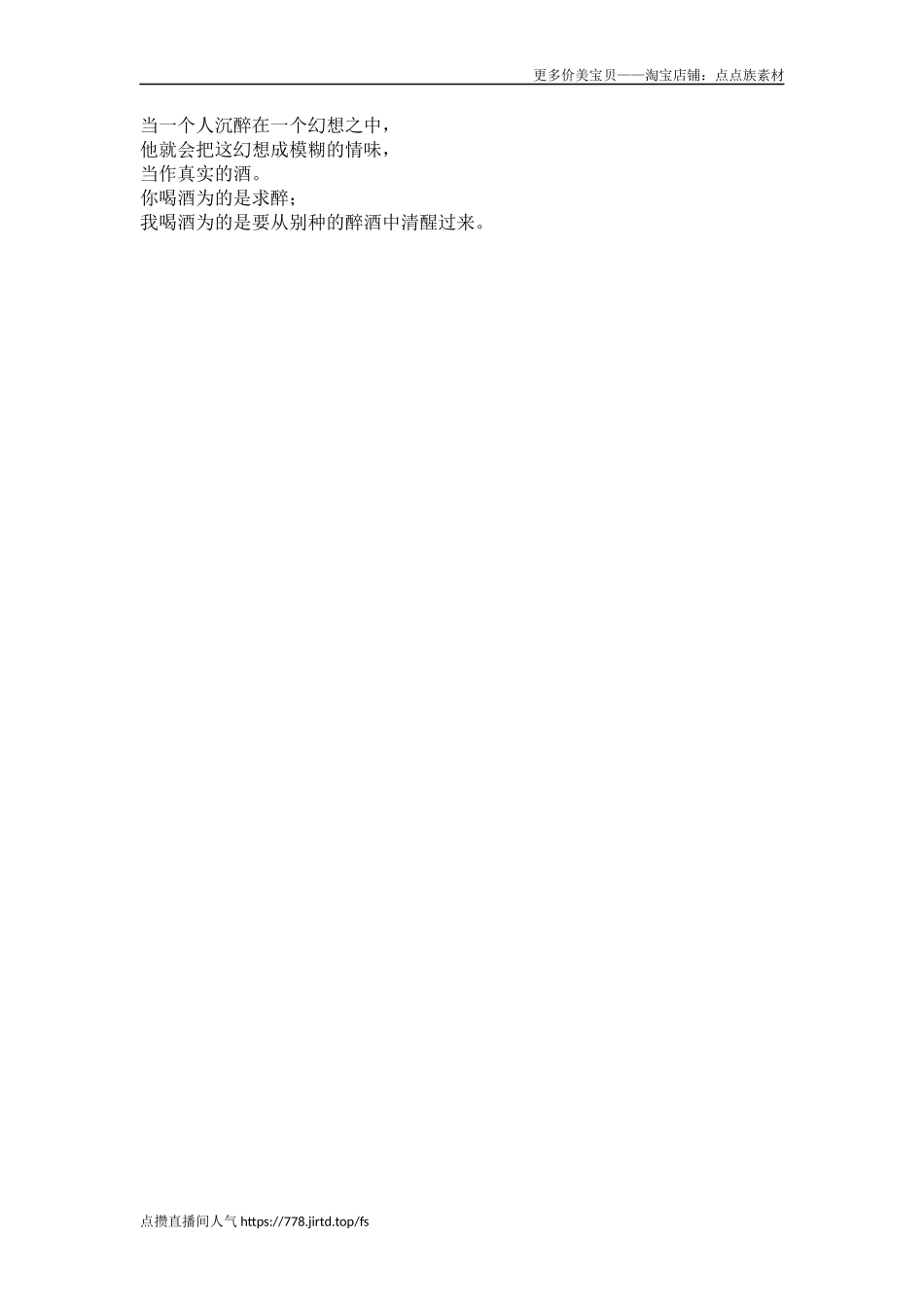 当一个人沉醉在一个幻想之中-文库大全_第1页