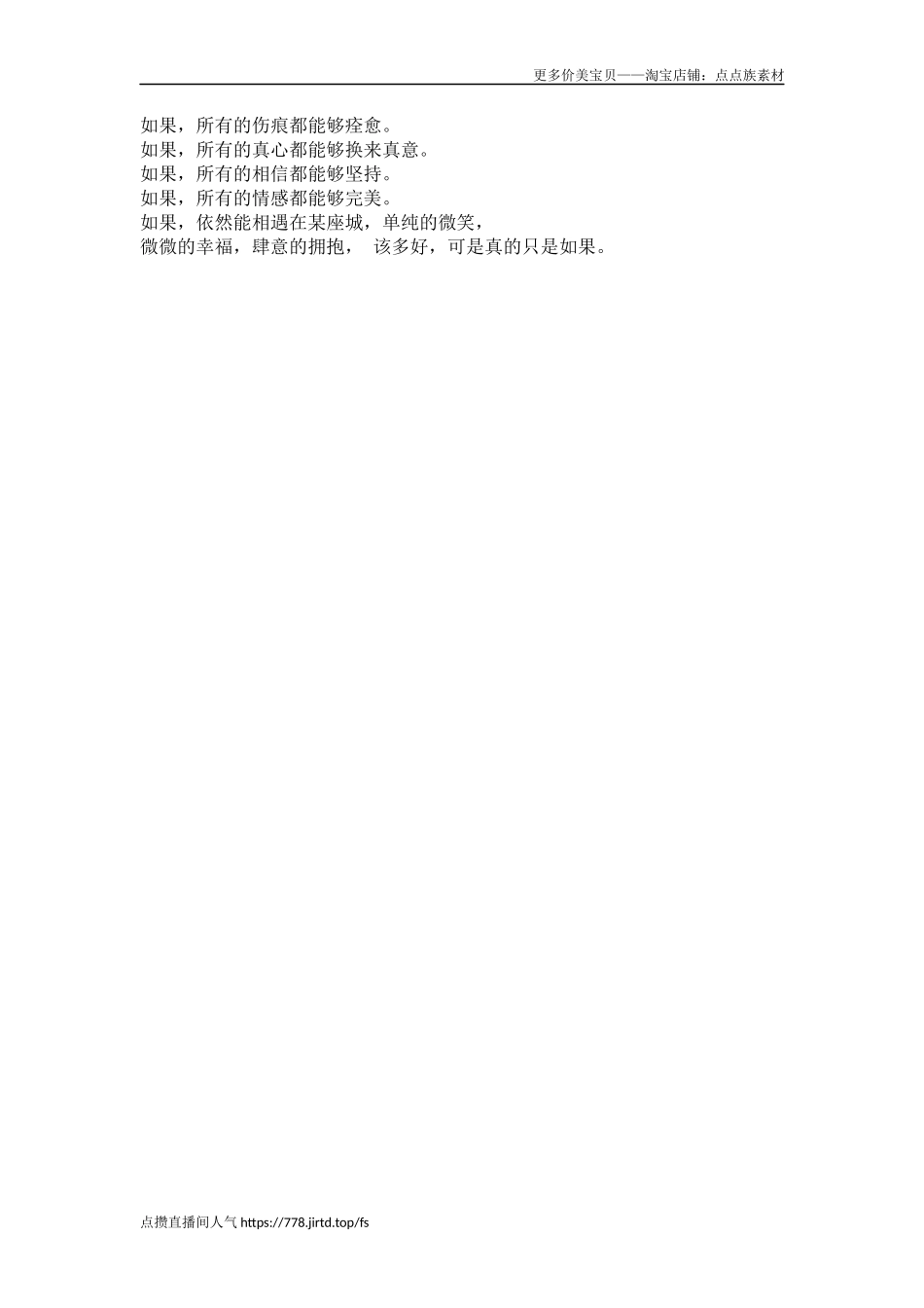 如果-文库大全_第1页