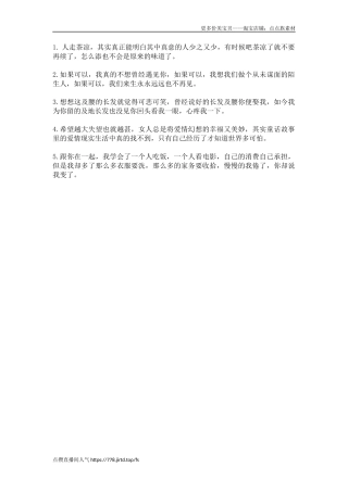 痛到心碎的短文-文库大全