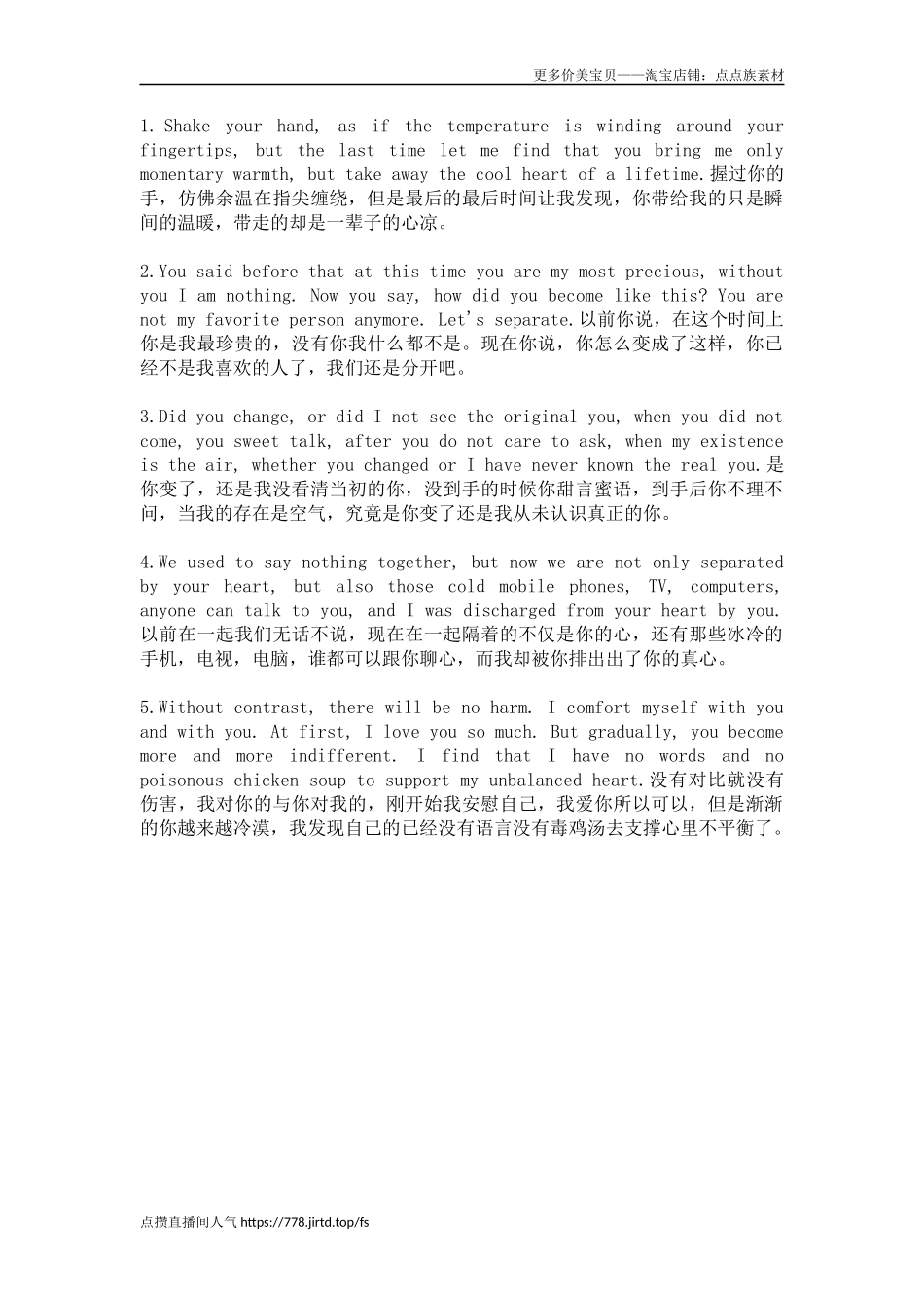 痛到心碎英语句子-文库大全_第1页