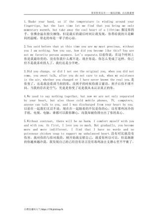 痛到心碎英语句子-文库大全