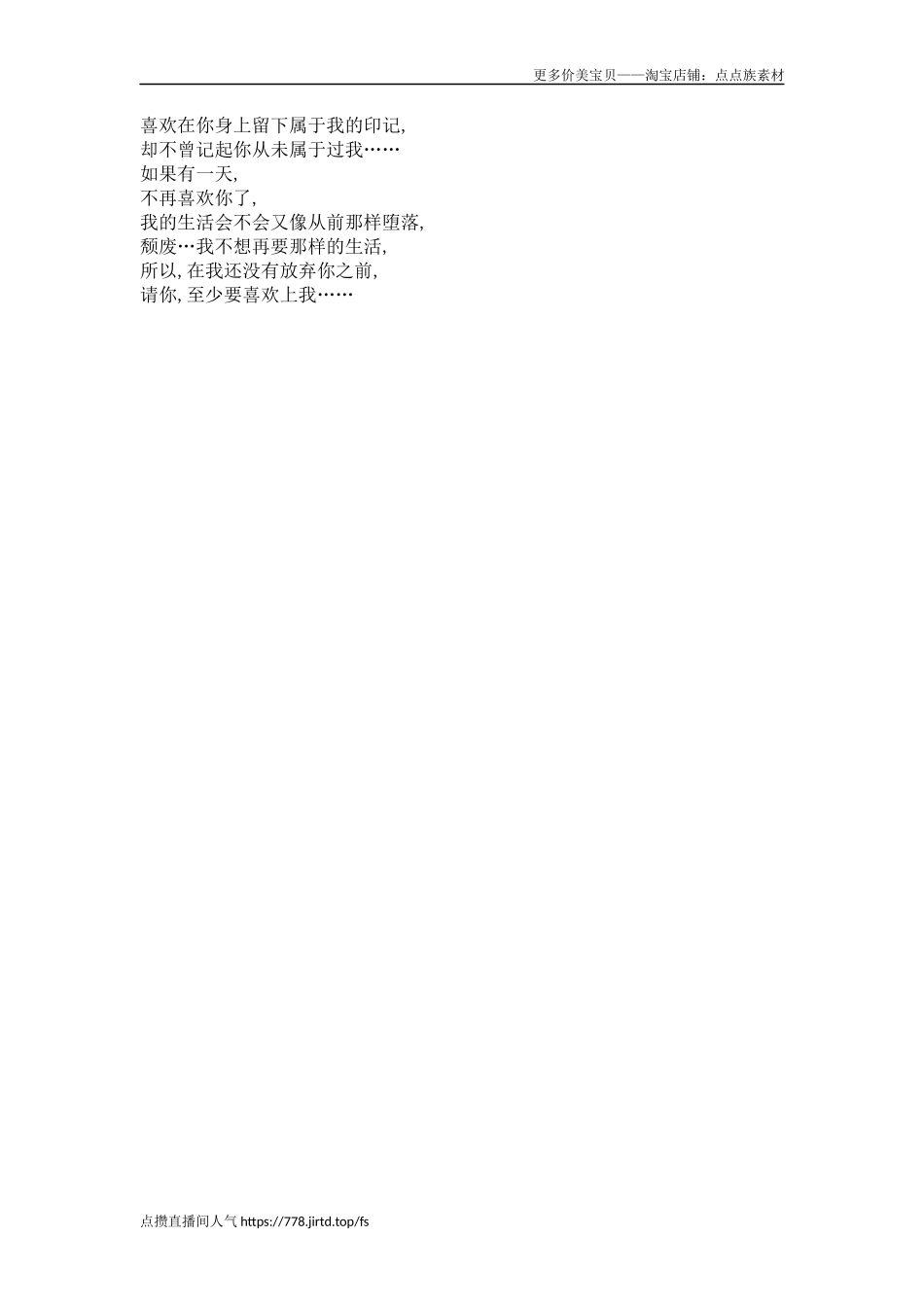 喜欢在你身上留下属于我的印记-文库大全_第1页