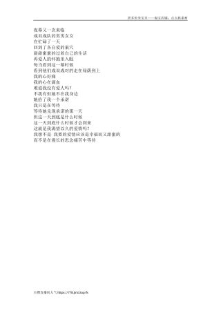 夜幕又一次来临-文库大全
