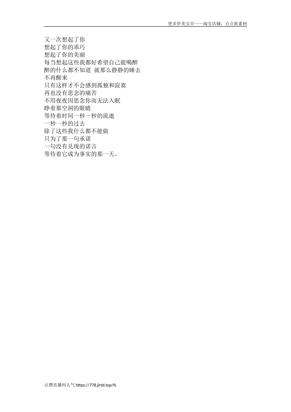 又一次想起了你-文库大全_第1页