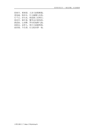 欲相守-文库大全