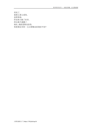 再见了-文库大全