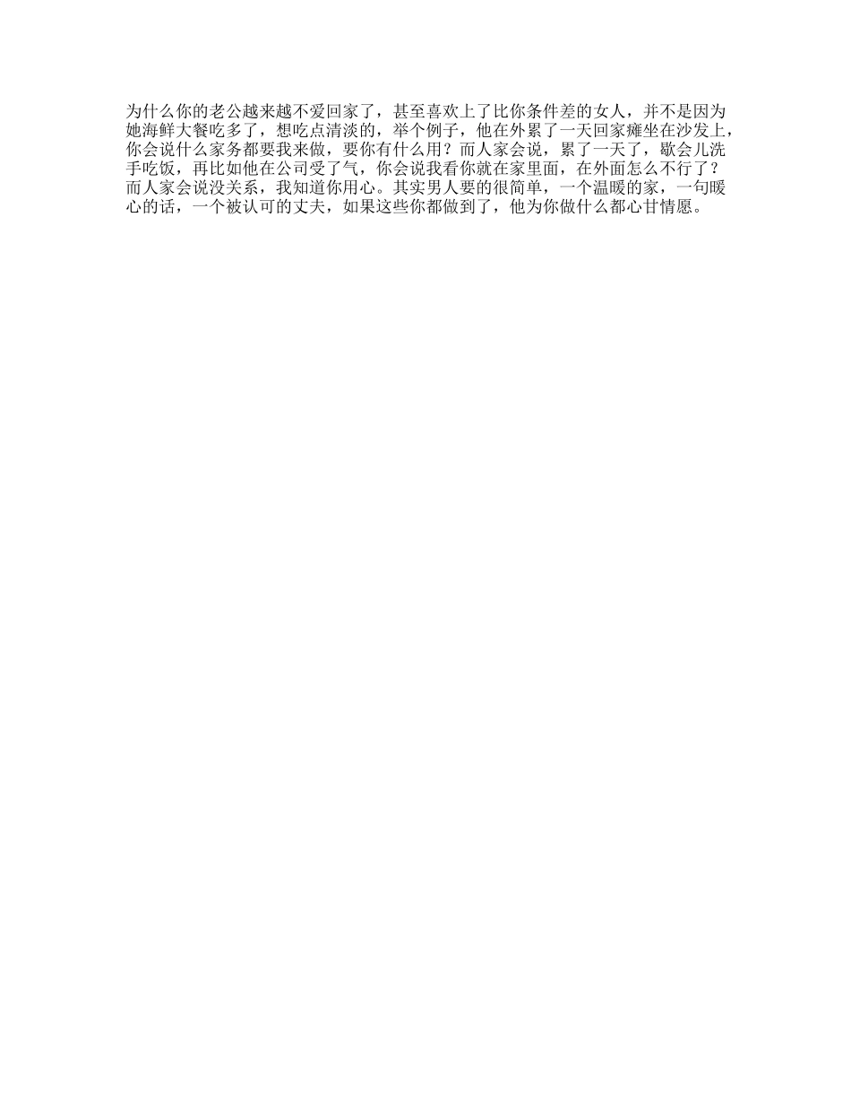 爱，从来都是两个人的事情抖知加油站新技能速成爱情婚姻感情抖音星探家-文库文案大全_第1页