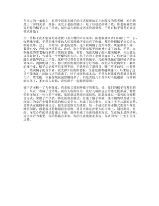 每一个成功的商业模式都离不开思维的创新，懂得这个道理就可以无往不利商业思维-文库文案大全