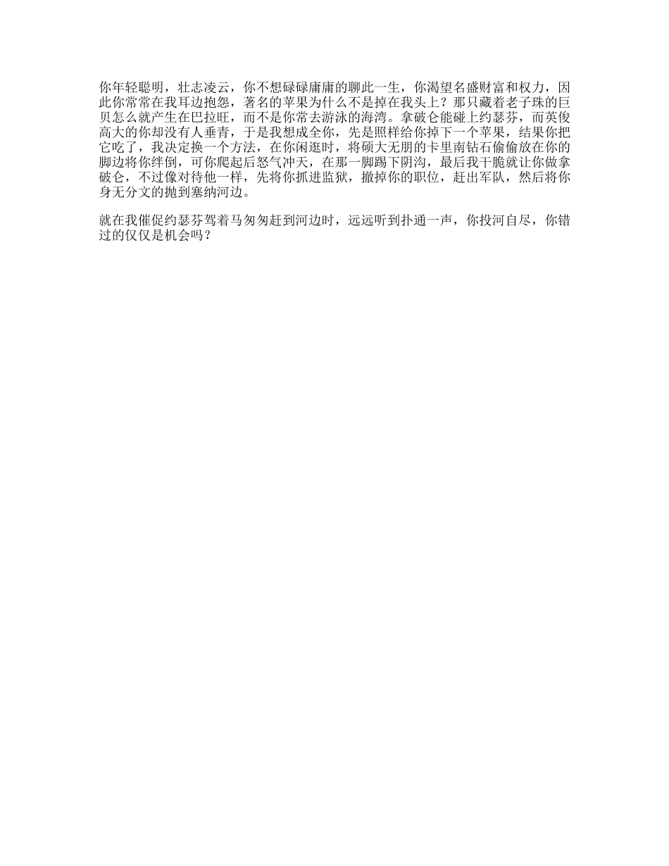 你错过的仅仅是机会吗这个视频有点长机会-文库文案大全_第1页